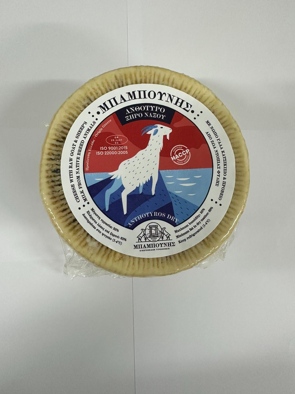 anthotyro-xiro-naxou-babounis ΑΝΘΟΤΥΡΟ ΞΗΡΟ ΝΑΞΟΥ ΜΠΑΜΠΟΥΝΗΣ - Image 1
