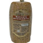 SMOKED BOUKOVELA 0.350GR