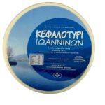 KEFALOTYRI FROM IOANNINA