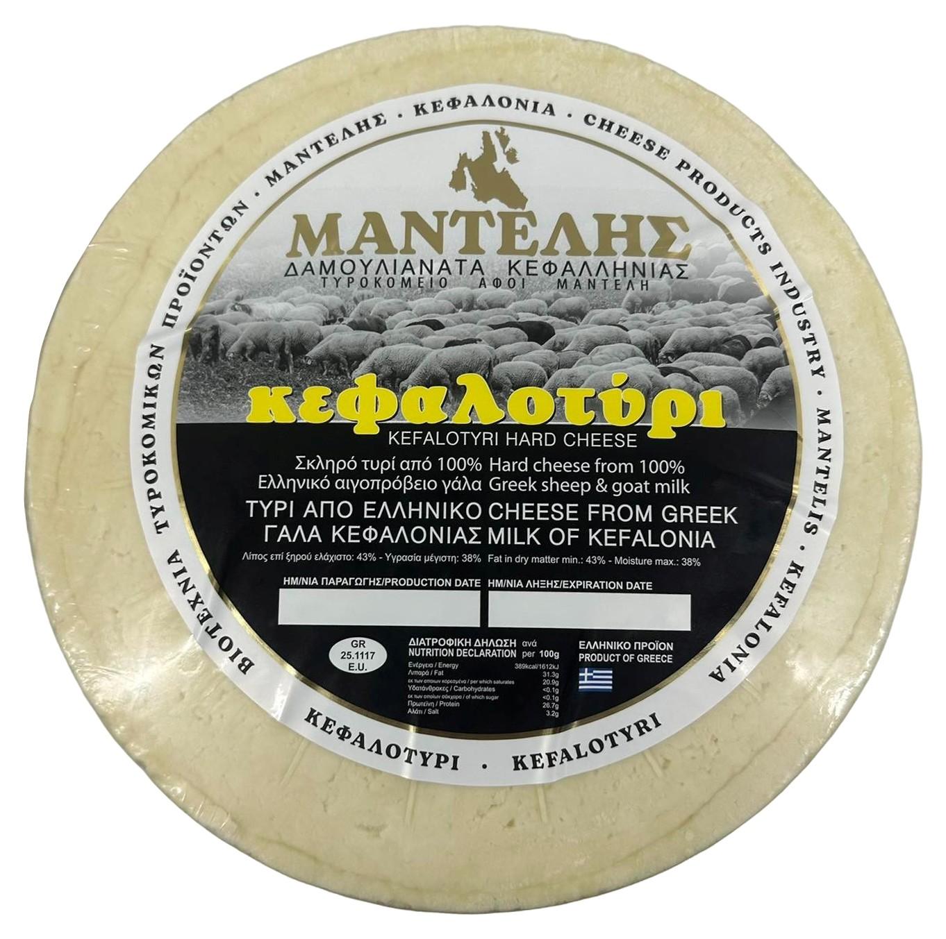 kefalotyri-madelis ΚΕΦΑΛΟΤΥΡΙ ΚΕΦΑΛΟΝΙΑΣ ΜΑΝΤΕΛΗΣ - Image 1